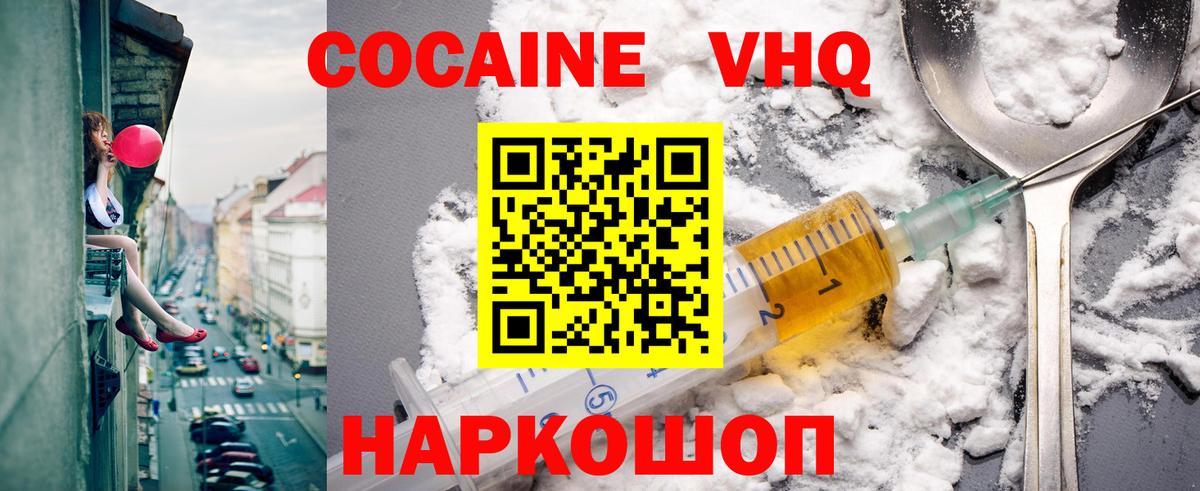 Кокаин Fish Scale  Вход с VPN  Удомля  Cocaine Эквадор 