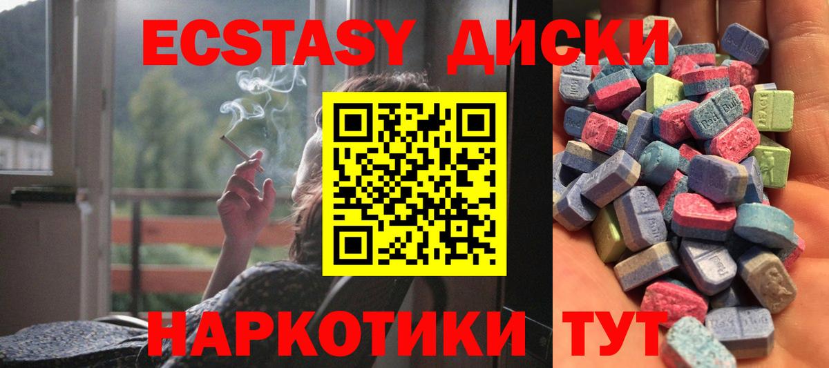 ЭКСТАЗИ 99% Удомля