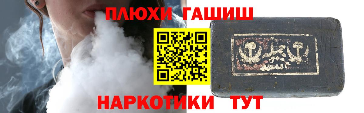 Удомля  ГАШ VHQ  Вход с VPN 