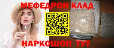 мефедрон мука Краснодар