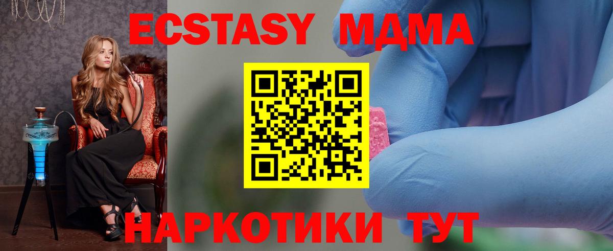 МДМА Molly  МДМА crystal  Удомля  MDMA  Вход с VPN 
