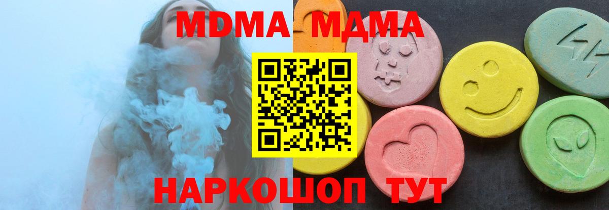 МДМА Molly Удомля