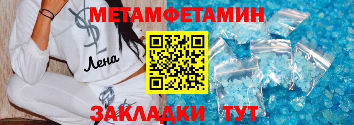 МЕТАМФЕТАМИН винт Удомля