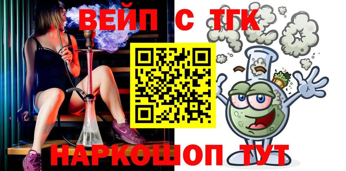 Удомля  Дистиллят ТГК THC oil  Вход с VPN 