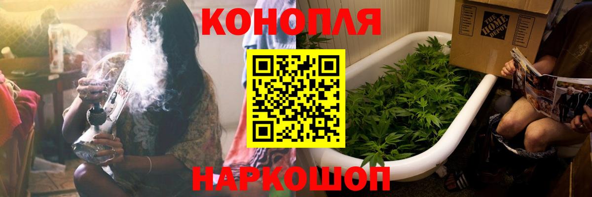 Канабис гибрид  Вход с VPN  Бошки Шишки VHQ  Шишки марихуана Bruce Banner  Удомля 